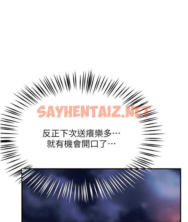 查看漫画癢樂多阿姨 - 第11話-阿姨，跟我交往 - sayhentaiz.net中的1772287图片