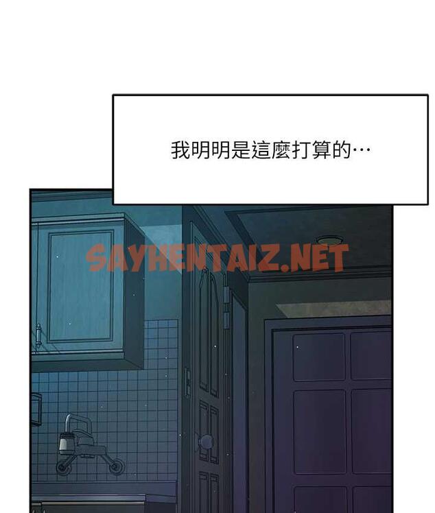 查看漫画癢樂多阿姨 - 第11話-阿姨，跟我交往 - sayhentaiz.net中的1772290图片