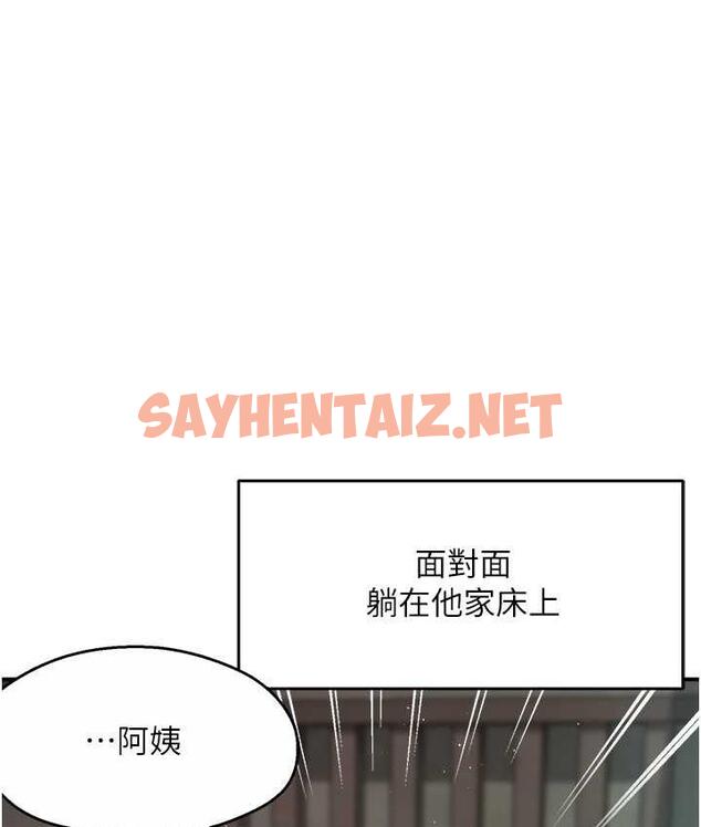 查看漫画癢樂多阿姨 - 第11話-阿姨，跟我交往 - sayhentaiz.net中的1772295图片