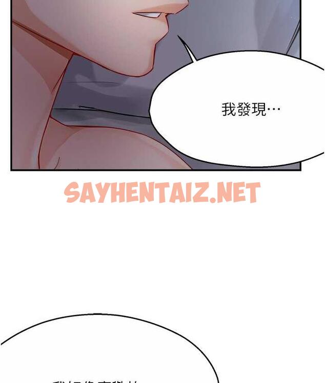 查看漫画癢樂多阿姨 - 第11話-阿姨，跟我交往 - sayhentaiz.net中的1772302图片