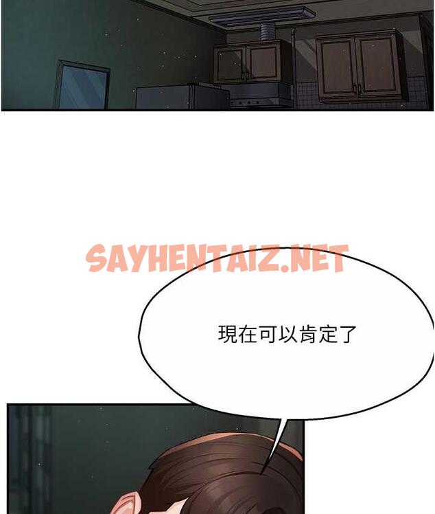 查看漫画癢樂多阿姨 - 第11話-阿姨，跟我交往 - sayhentaiz.net中的1772306图片