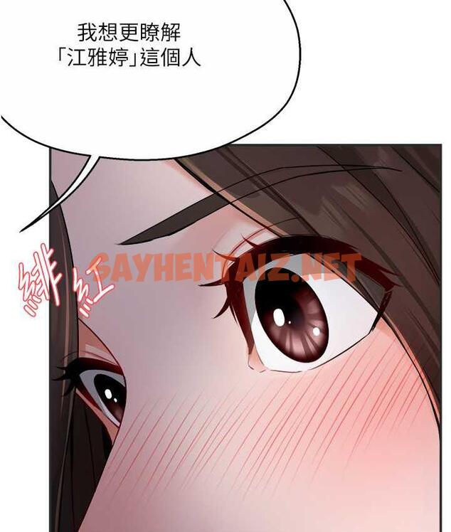 查看漫画癢樂多阿姨 - 第11話-阿姨，跟我交往 - sayhentaiz.net中的1772308图片