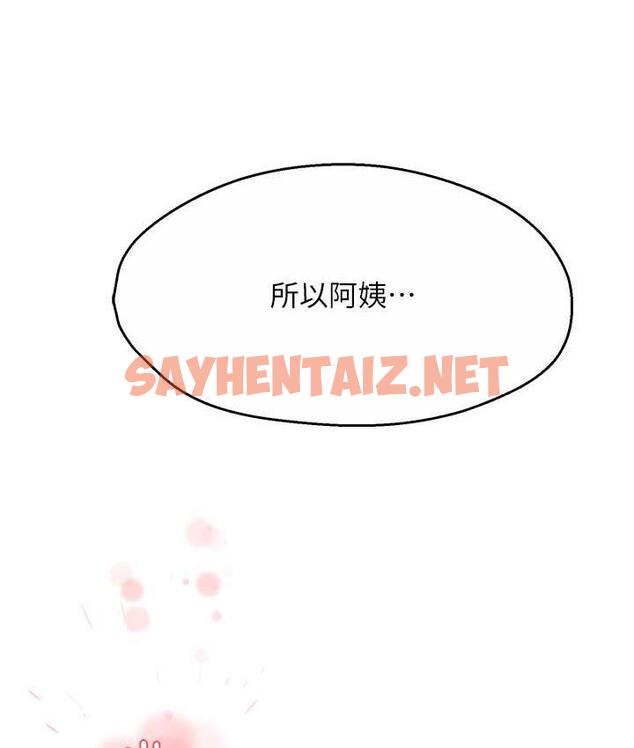 查看漫画癢樂多阿姨 - 第11話-阿姨，跟我交往 - sayhentaiz.net中的1772310图片