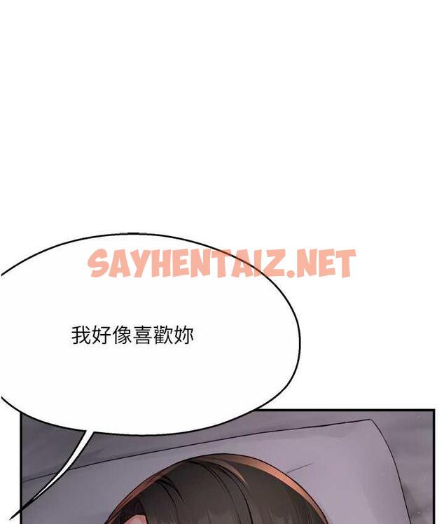 查看漫画癢樂多阿姨 - 第12話-妳身上全是小狼狗的洨味 - sayhentaiz.net中的1793471图片