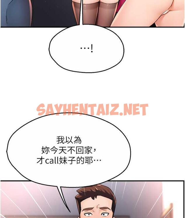 查看漫画癢樂多阿姨 - 第12話-妳身上全是小狼狗的洨味 - sayhentaiz.net中的1793528图片