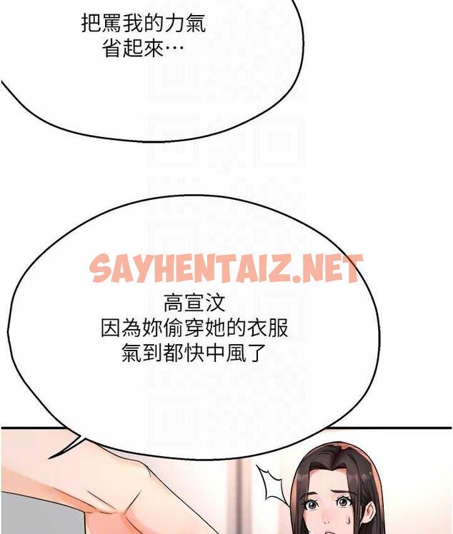 查看漫画癢樂多阿姨 - 第12話-妳身上全是小狼狗的洨味 - sayhentaiz.net中的1793534图片