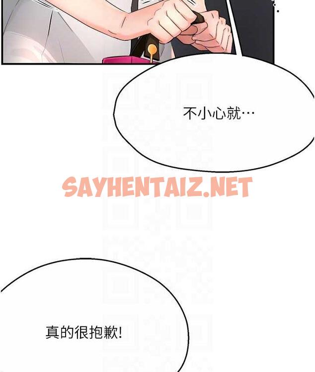 查看漫画癢樂多阿姨 - 第12話-妳身上全是小狼狗的洨味 - sayhentaiz.net中的1793551图片