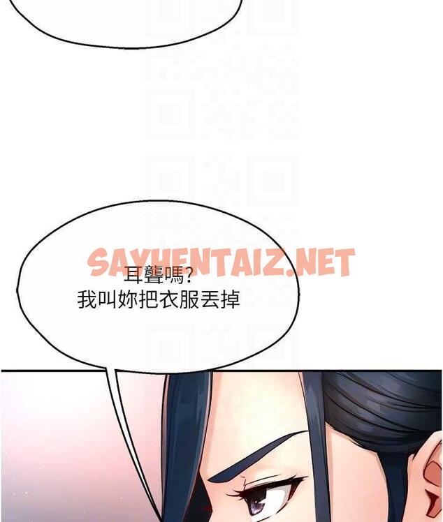 查看漫画癢樂多阿姨 - 第12話-妳身上全是小狼狗的洨味 - sayhentaiz.net中的1793558图片