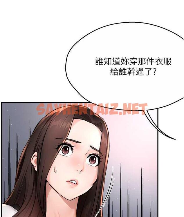 查看漫画癢樂多阿姨 - 第12話-妳身上全是小狼狗的洨味 - sayhentaiz.net中的1793566图片