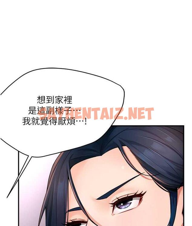 查看漫画癢樂多阿姨 - 第12話-妳身上全是小狼狗的洨味 - sayhentaiz.net中的1793593图片