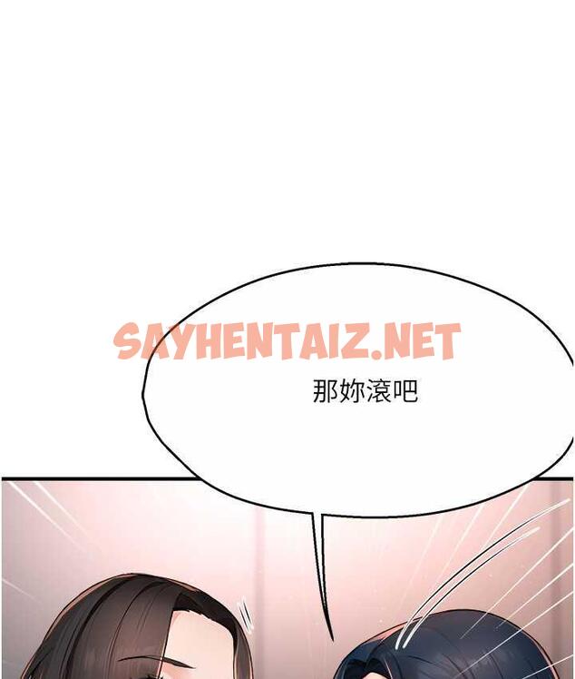 查看漫画癢樂多阿姨 - 第12話-妳身上全是小狼狗的洨味 - sayhentaiz.net中的1793598图片