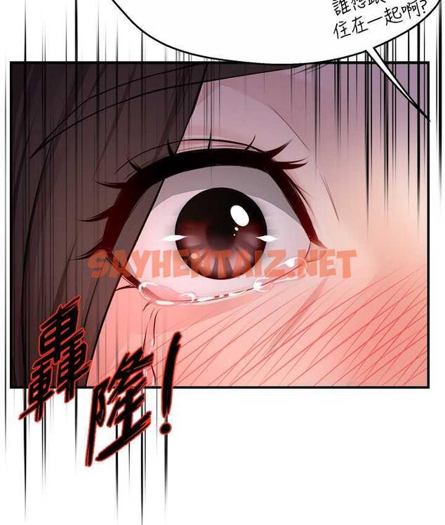 查看漫画癢樂多阿姨 - 第12話-妳身上全是小狼狗的洨味 - sayhentaiz.net中的1793606图片