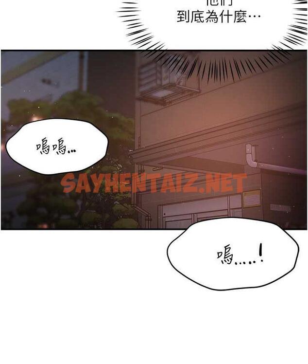 查看漫画癢樂多阿姨 - 第12話-妳身上全是小狼狗的洨味 - sayhentaiz.net中的1793609图片