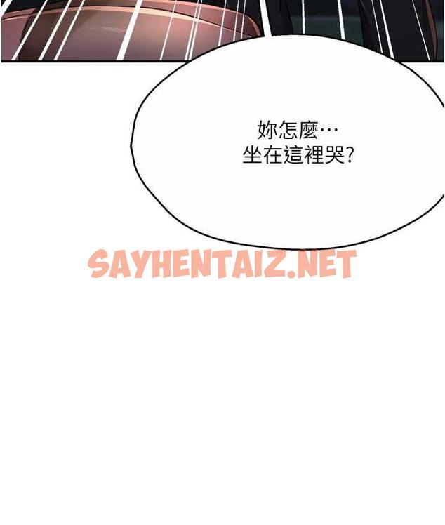 查看漫画癢樂多阿姨 - 第12話-妳身上全是小狼狗的洨味 - sayhentaiz.net中的1793621图片