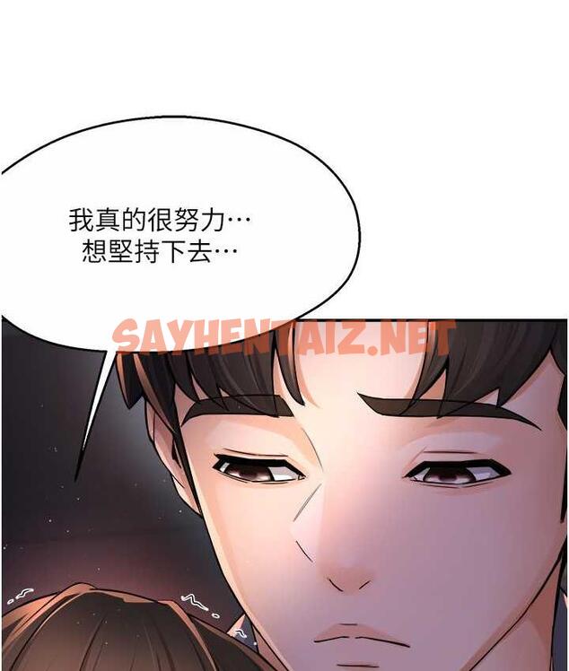 查看漫画癢樂多阿姨 - 第12話-妳身上全是小狼狗的洨味 - sayhentaiz.net中的1793626图片