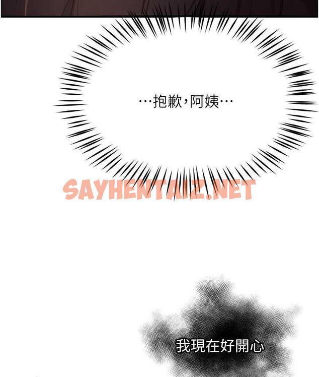 查看漫画癢樂多阿姨 - 第12話-妳身上全是小狼狗的洨味 - sayhentaiz.net中的1793633图片