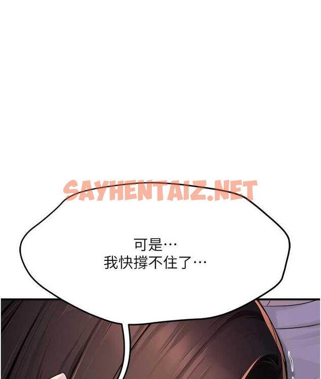 查看漫画癢樂多阿姨 - 第13話-崇仁哥只能是我的 - sayhentaiz.net中的1813426图片