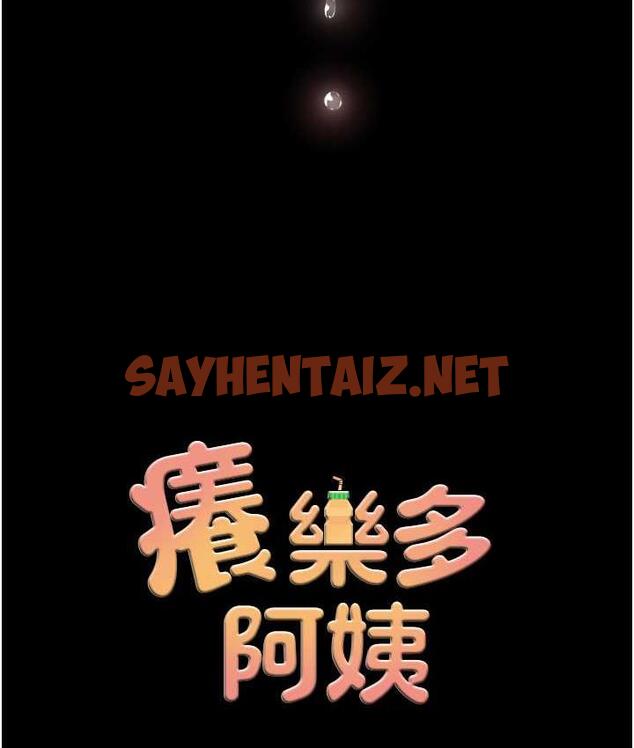 查看漫画癢樂多阿姨 - 第13話-崇仁哥只能是我的 - sayhentaiz.net中的1813434图片