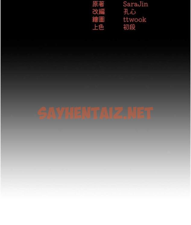 查看漫画癢樂多阿姨 - 第13話-崇仁哥只能是我的 - sayhentaiz.net中的1813435图片