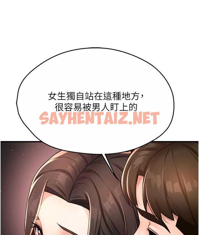 查看漫画癢樂多阿姨 - 第13話-崇仁哥只能是我的 - sayhentaiz.net中的1813456图片