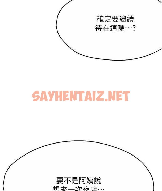 查看漫画癢樂多阿姨 - 第13話-崇仁哥只能是我的 - sayhentaiz.net中的1813460图片