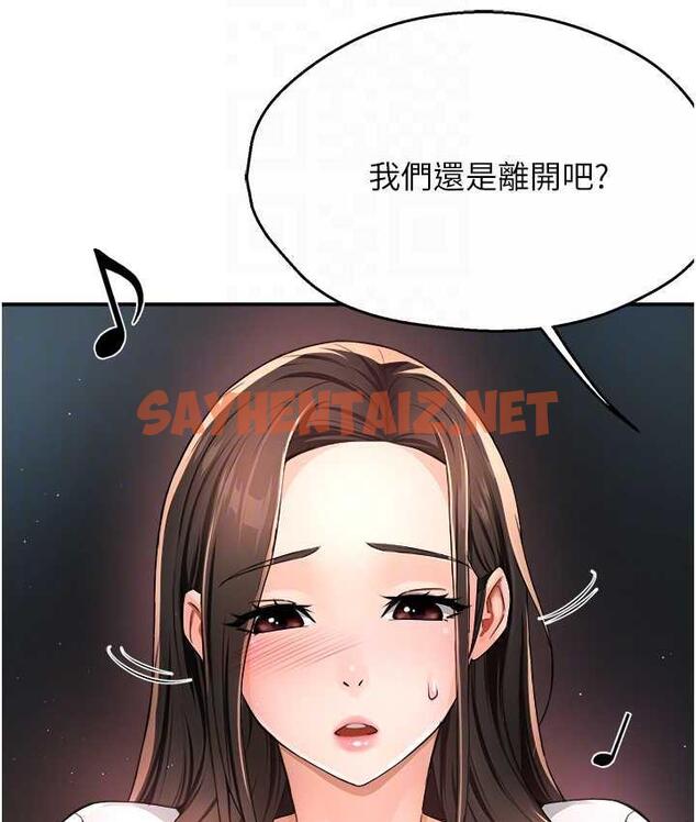 查看漫画癢樂多阿姨 - 第13話-崇仁哥只能是我的 - sayhentaiz.net中的1813466图片