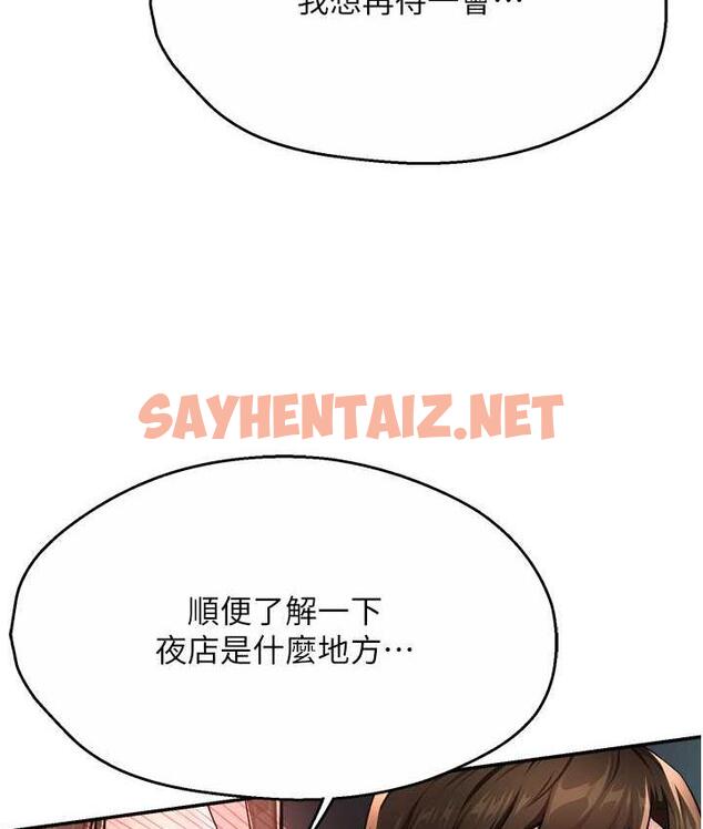 查看漫画癢樂多阿姨 - 第13話-崇仁哥只能是我的 - sayhentaiz.net中的1813468图片