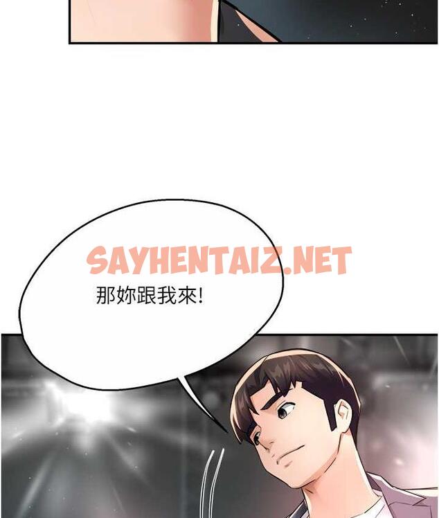 查看漫画癢樂多阿姨 - 第13話-崇仁哥只能是我的 - sayhentaiz.net中的1813472图片