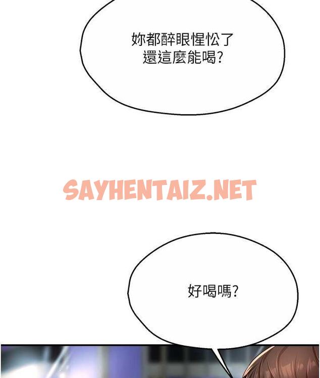 查看漫画癢樂多阿姨 - 第13話-崇仁哥只能是我的 - sayhentaiz.net中的1813486图片