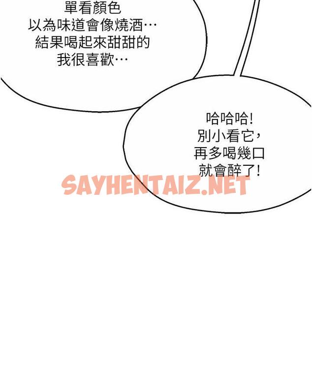 查看漫画癢樂多阿姨 - 第13話-崇仁哥只能是我的 - sayhentaiz.net中的1813488图片