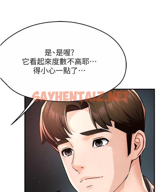 查看漫画癢樂多阿姨 - 第13話-崇仁哥只能是我的 - sayhentaiz.net中的1813489图片