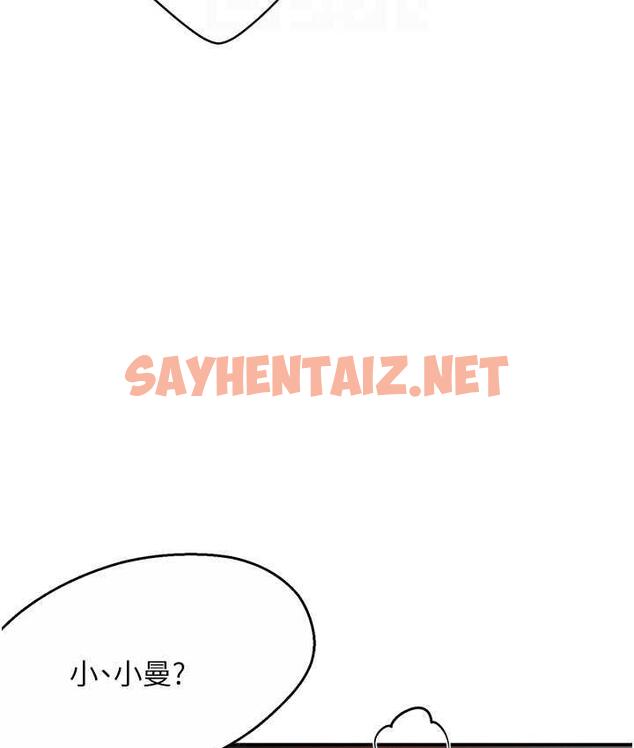 查看漫画癢樂多阿姨 - 第13話-崇仁哥只能是我的 - sayhentaiz.net中的1813510图片