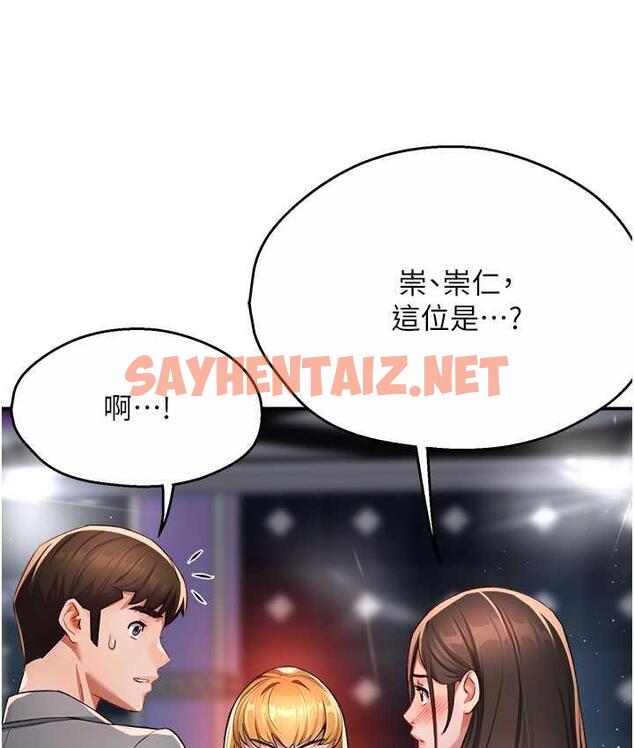 查看漫画癢樂多阿姨 - 第13話-崇仁哥只能是我的 - sayhentaiz.net中的1813518图片