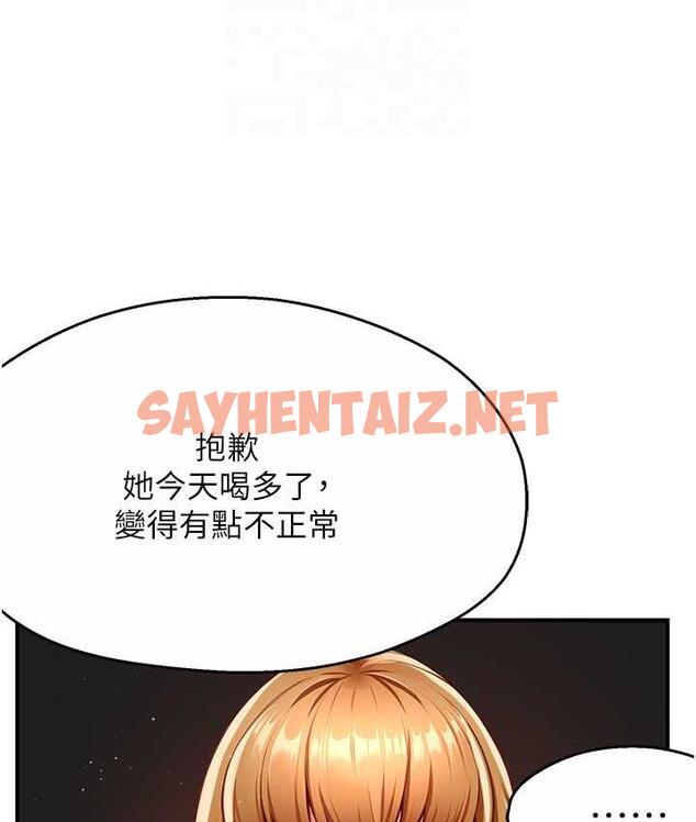 查看漫画癢樂多阿姨 - 第13話-崇仁哥只能是我的 - sayhentaiz.net中的1813520图片