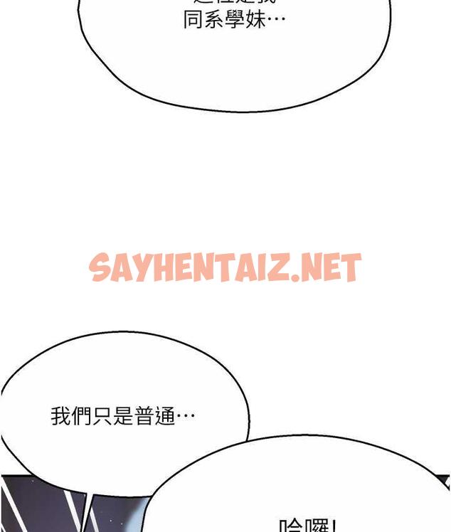 查看漫画癢樂多阿姨 - 第13話-崇仁哥只能是我的 - sayhentaiz.net中的1813522图片