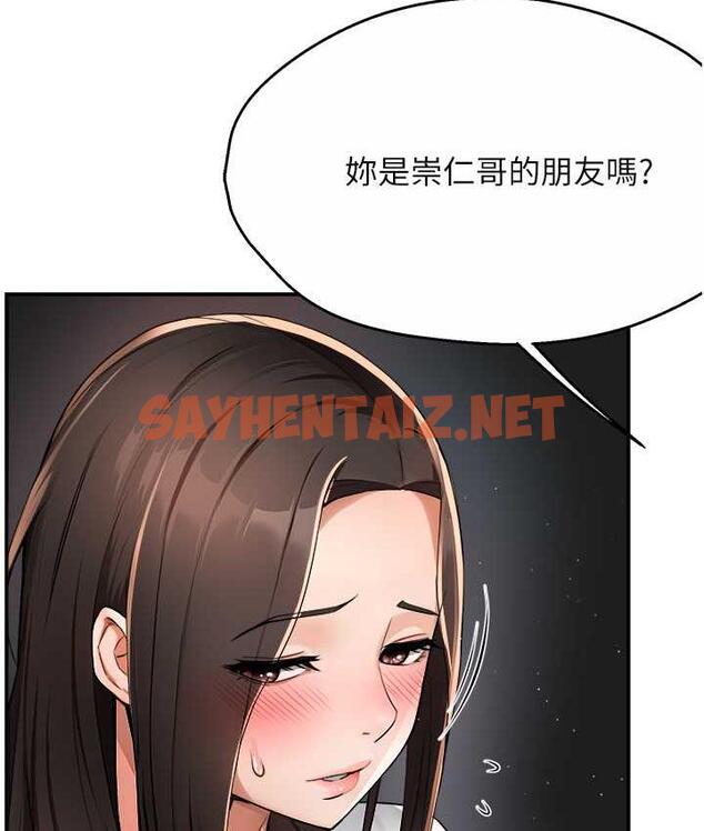 查看漫画癢樂多阿姨 - 第13話-崇仁哥只能是我的 - sayhentaiz.net中的1813529图片