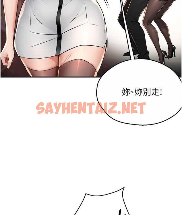 查看漫画癢樂多阿姨 - 第13話-崇仁哥只能是我的 - sayhentaiz.net中的1813537图片