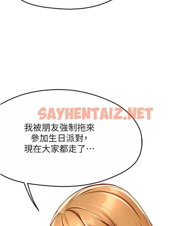 查看漫画癢樂多阿姨 - 第13話-崇仁哥只能是我的 - sayhentaiz.net中的1813551图片