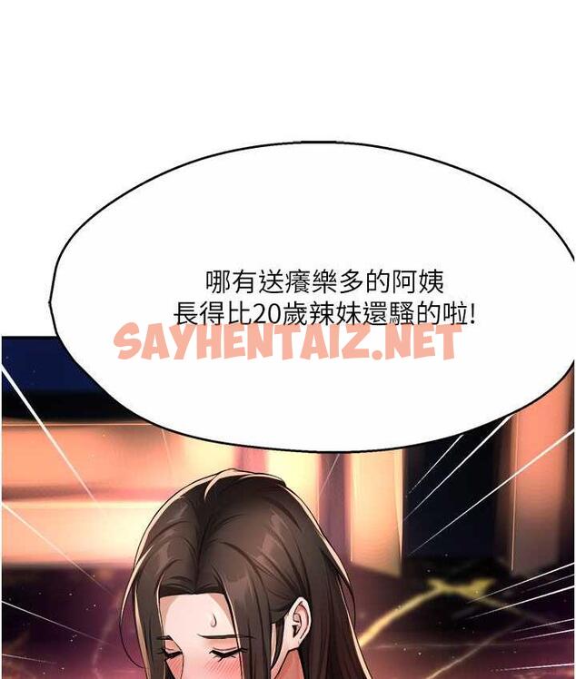 查看漫画癢樂多阿姨 - 第13話-崇仁哥只能是我的 - sayhentaiz.net中的1813573图片