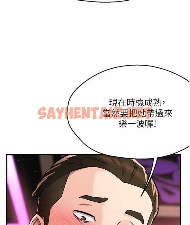 查看漫画癢樂多阿姨 - 第13話-崇仁哥只能是我的 - sayhentaiz.net中的1813576图片