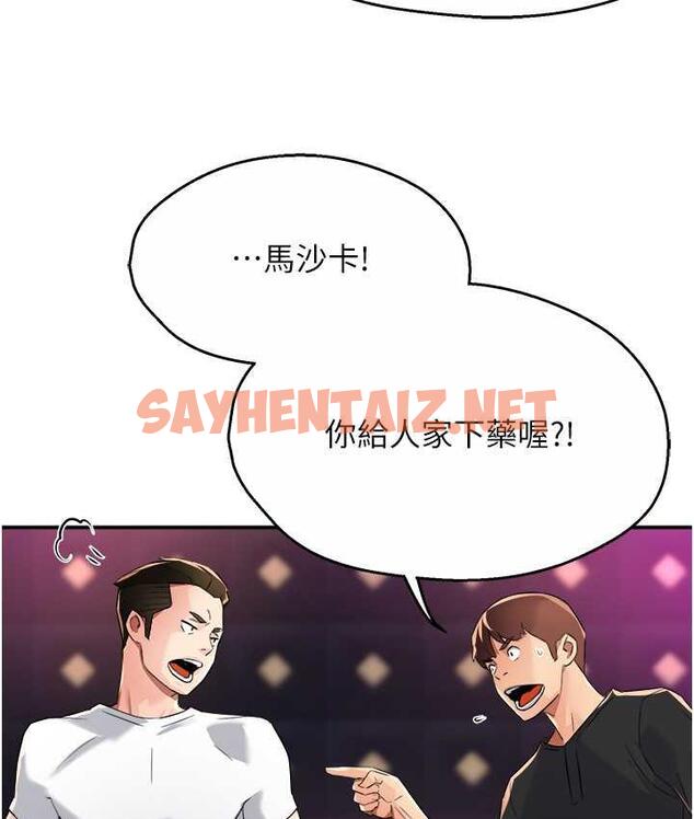 查看漫画癢樂多阿姨 - 第13話-崇仁哥只能是我的 - sayhentaiz.net中的1813578图片