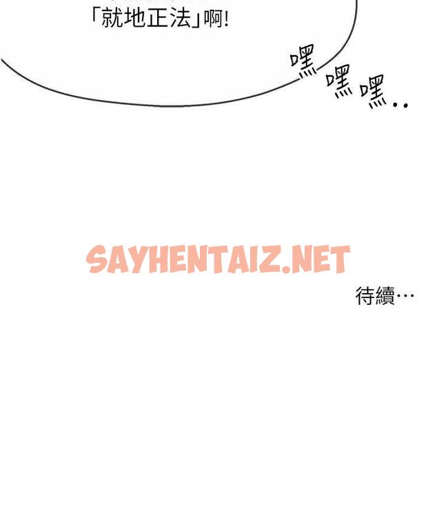 查看漫画癢樂多阿姨 - 第13話-崇仁哥只能是我的 - sayhentaiz.net中的1813583图片