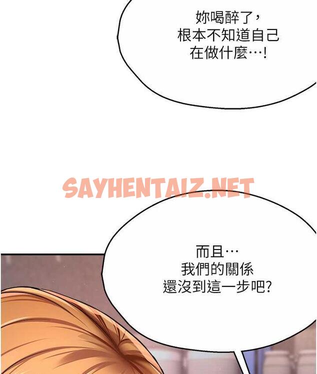 查看漫画癢樂多阿姨 - 第14話-小曼霸王硬上弓! - sayhentaiz.net中的1834814图片