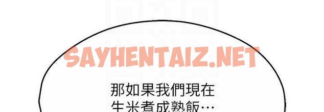 查看漫画癢樂多阿姨 - 第14話-小曼霸王硬上弓! - sayhentaiz.net中的1834819图片