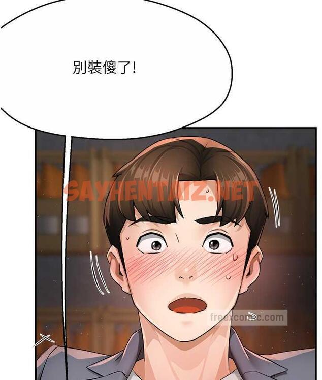 查看漫画癢樂多阿姨 - 第14話-小曼霸王硬上弓! - sayhentaiz.net中的1834823图片