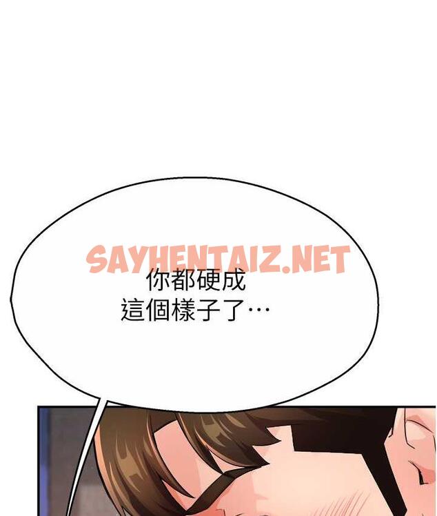 查看漫画癢樂多阿姨 - 第14話-小曼霸王硬上弓! - sayhentaiz.net中的1834839图片