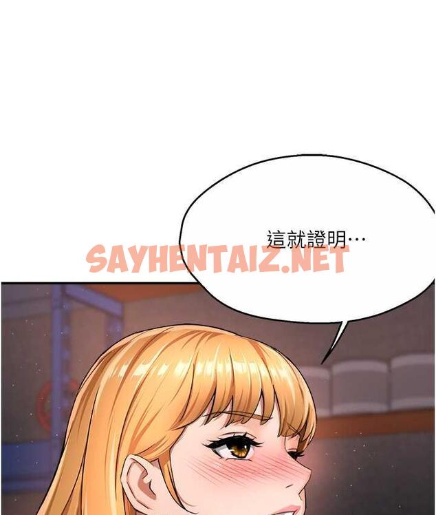 查看漫画癢樂多阿姨 - 第14話-小曼霸王硬上弓! - sayhentaiz.net中的1834841图片