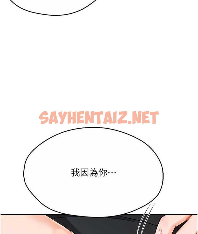 查看漫画癢樂多阿姨 - 第14話-小曼霸王硬上弓! - sayhentaiz.net中的1834909图片