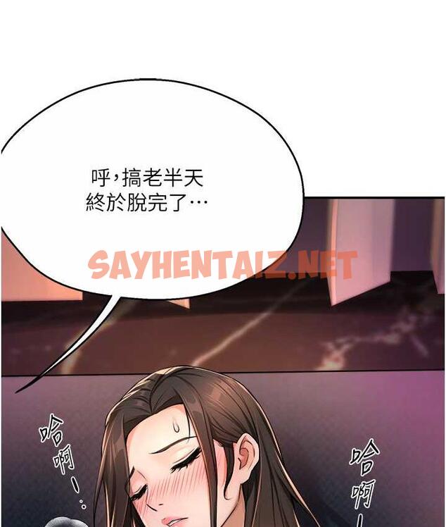 查看漫画癢樂多阿姨 - 第14話-小曼霸王硬上弓! - sayhentaiz.net中的1834935图片