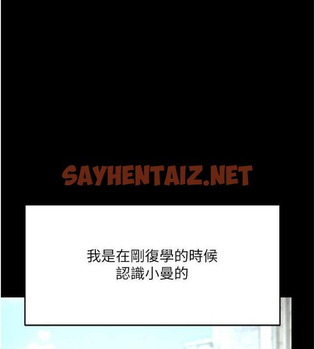 查看漫画癢樂多阿姨 - 第15話-再一下…就進去了 - sayhentaiz.net中的1855698图片